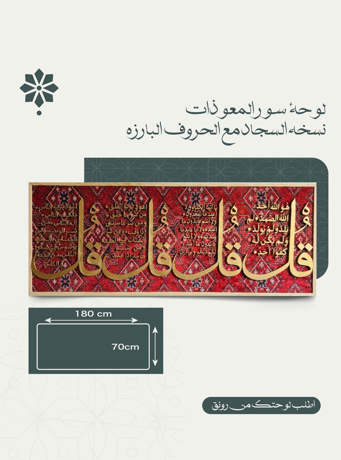 المعوذات الاربعه
