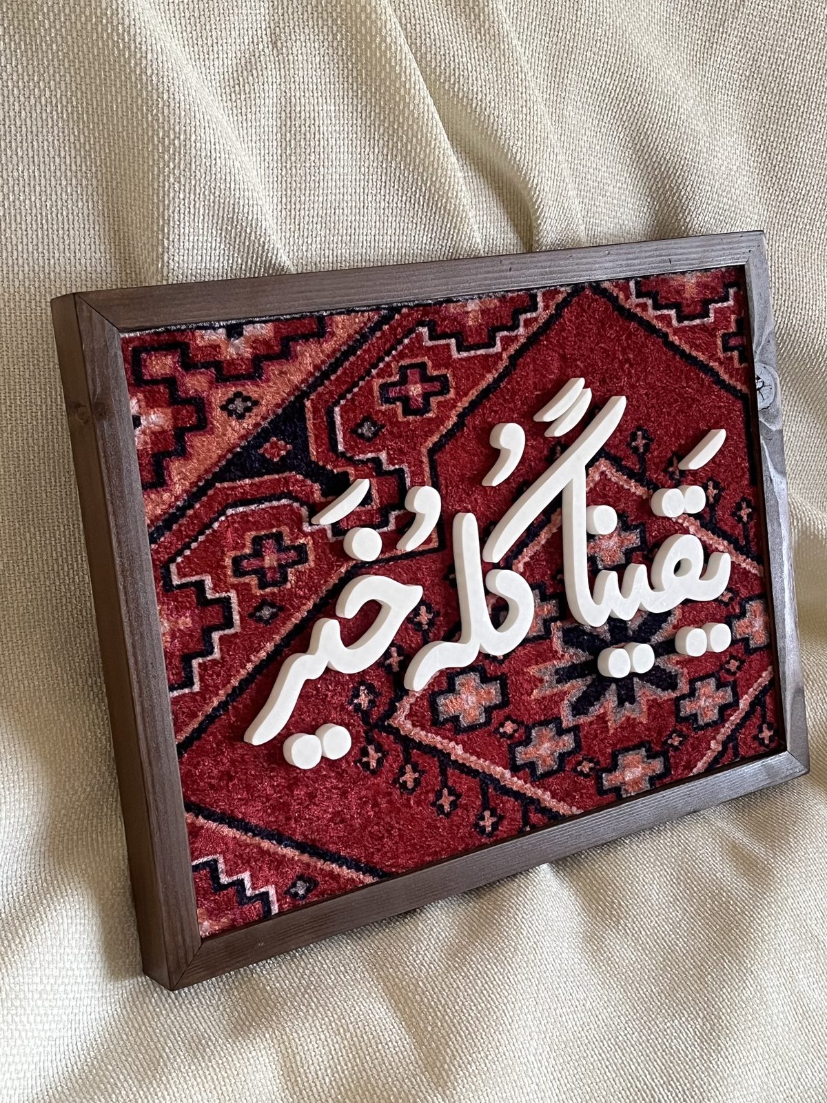 يقينا كله خير